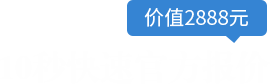10s快速報(bào)價(jià)